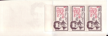SA 90 / 033 a ** - 1990